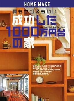 House of ?10 million units successful quality also is good sense (home make) (2003) ISBN: 4889691014 [Japanese Import]