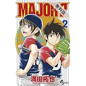 Major 吾郎と薫 その14 ニコニコ動画