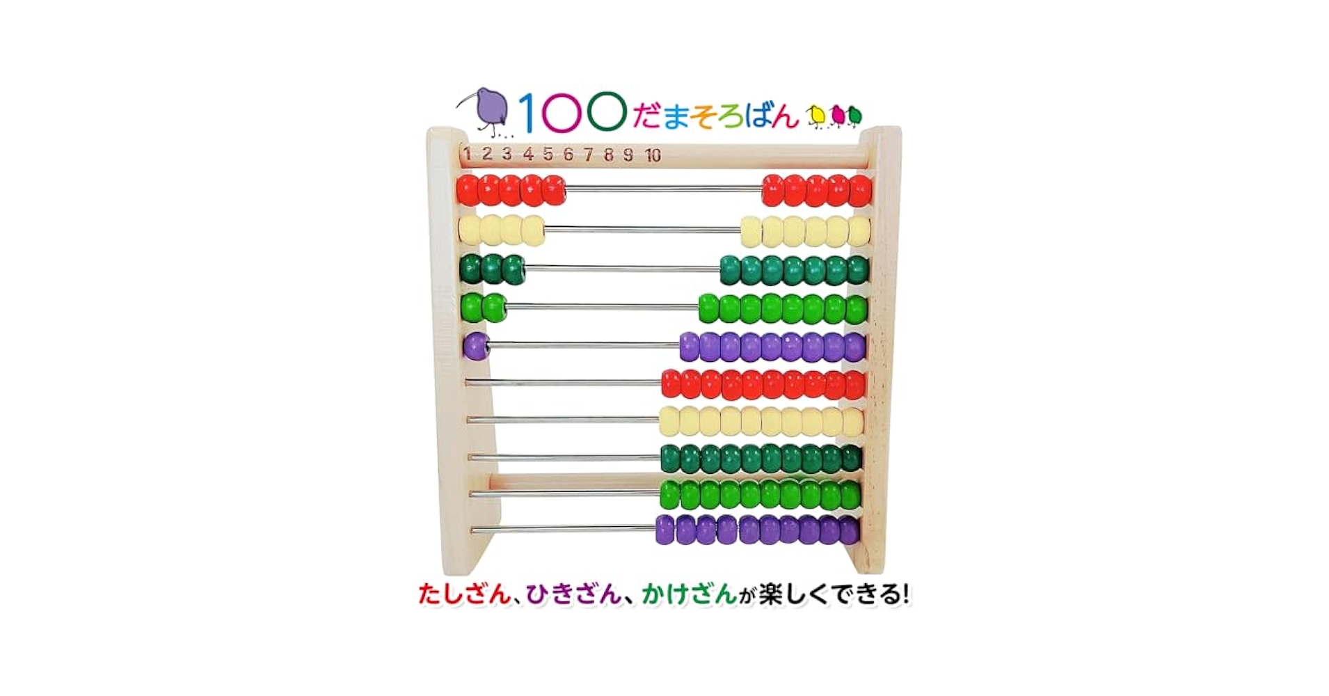 アバカス　ひゃくだまそろばん 楽天市場】トモエそろばん 100玉そろばん（アバカス100） 教材