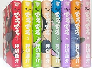 懸賞当選品 押切蓮介 ゆうやみ特攻隊 完結記念 リニューアルカバー 通知書付属 ゆうやみ特攻隊 (全13巻) Kindle版