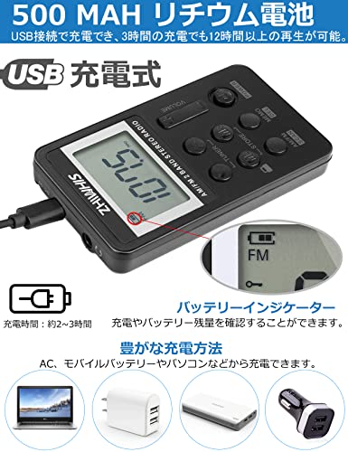 ZHIWHIS ポータブル通勤ラジオ ＡＭ・ＦＭ２バンドデジタル DSP高感度 ワイドFM対応 ミニAM/FMラジオ LCD液晶ディスプレー ステレオイヤホン付き USB充電式 小型ハンディー