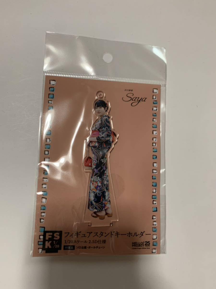 Amazon.co.jp: BEYOOOOONDS 江口紗耶 FSK アクリルスタンド アクスタ 