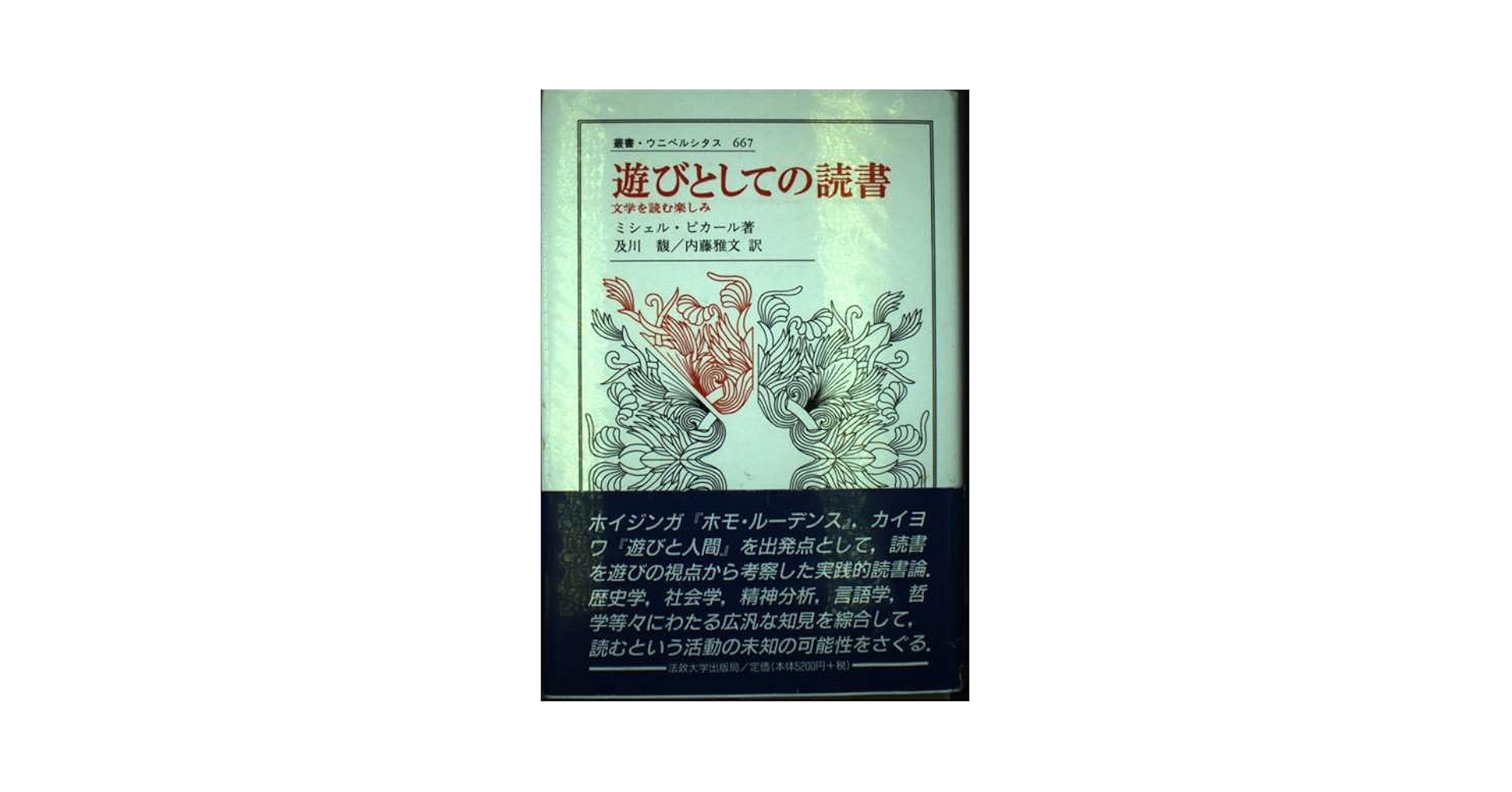 スポーツと文明化―興奮の探求 (叢書・ウニベルシタス) スポーツと文明化: 興奮の探求 (叢書・ウニベルシタス 492