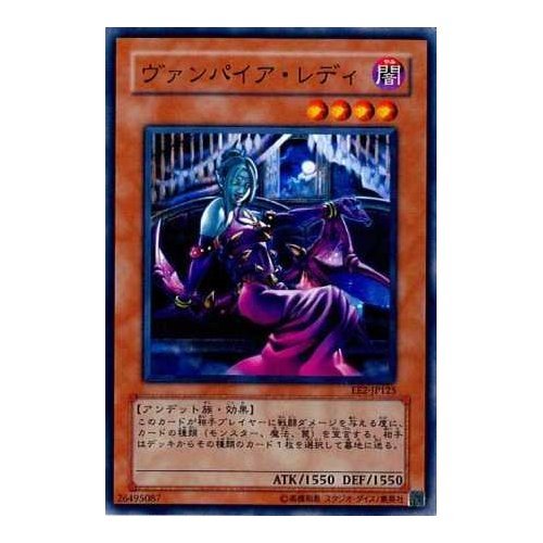 Amazon.co.jp: 【シングルカード】遊戯王 ヴァンパイア・レディ EE2