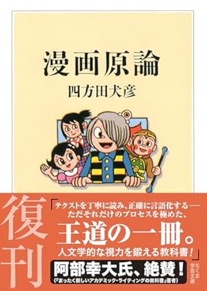 マンガの読み方 別冊宝島EX | 宝島社 |本 | 通販 | Amazon