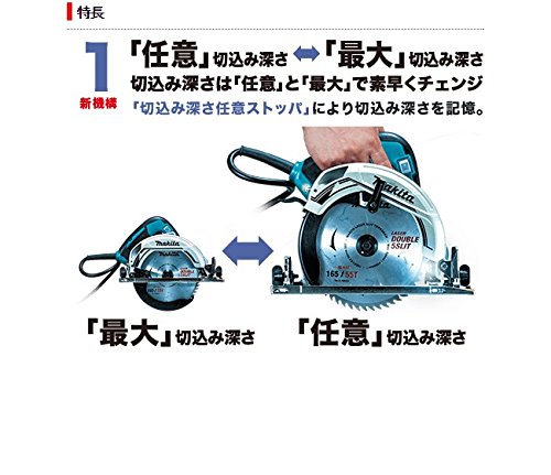 Amazon.co.jp: マキタ(Makita) 5734SSP 165mm厚切りマルノコ : DIY