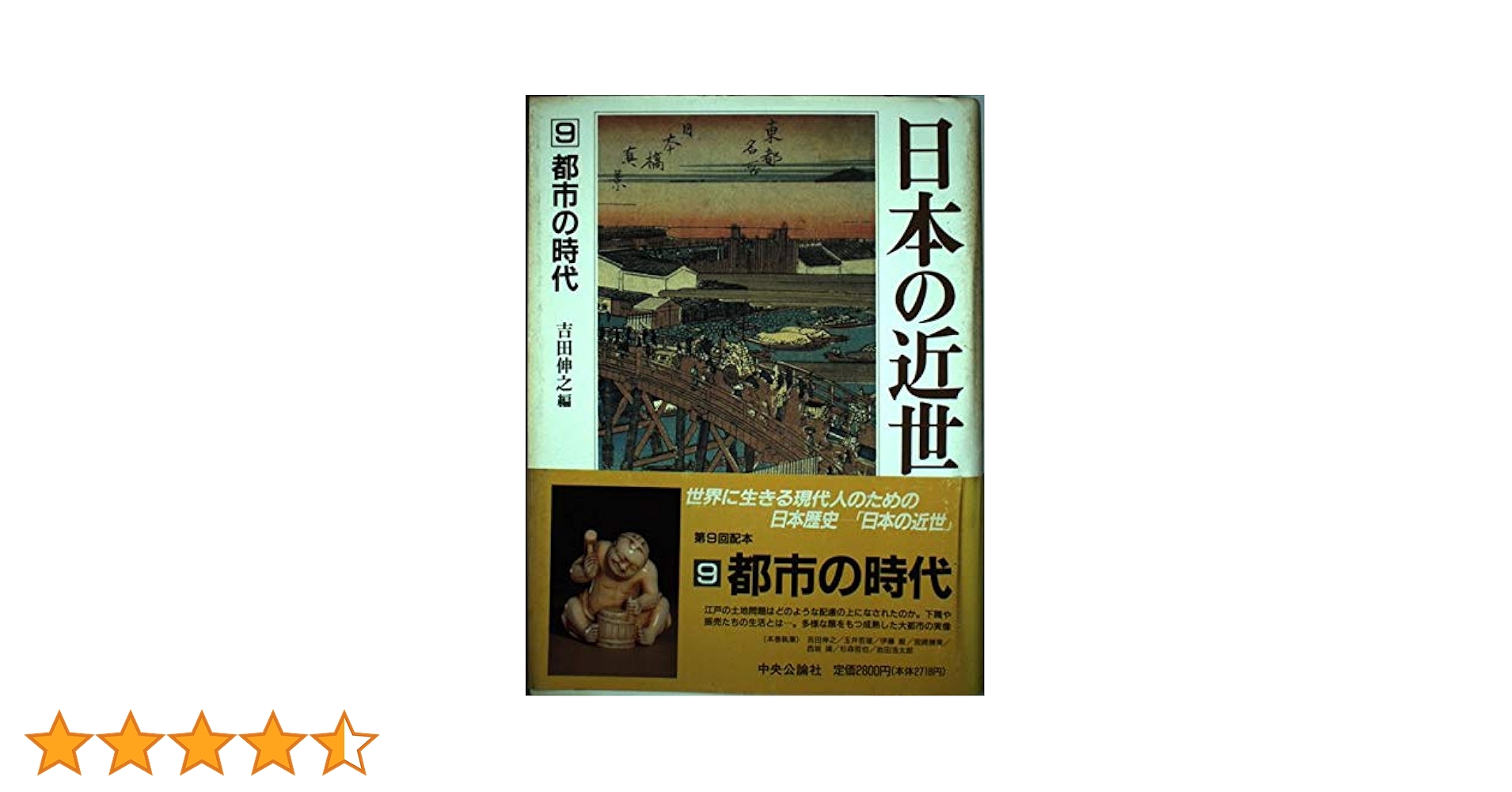 【中古】 多言語主義再考 多言語状況の比較研究/三元社（文京区）/砂野幸稔 多言語主義再考 多言語状況の比較研究 砂野幸稔/編
