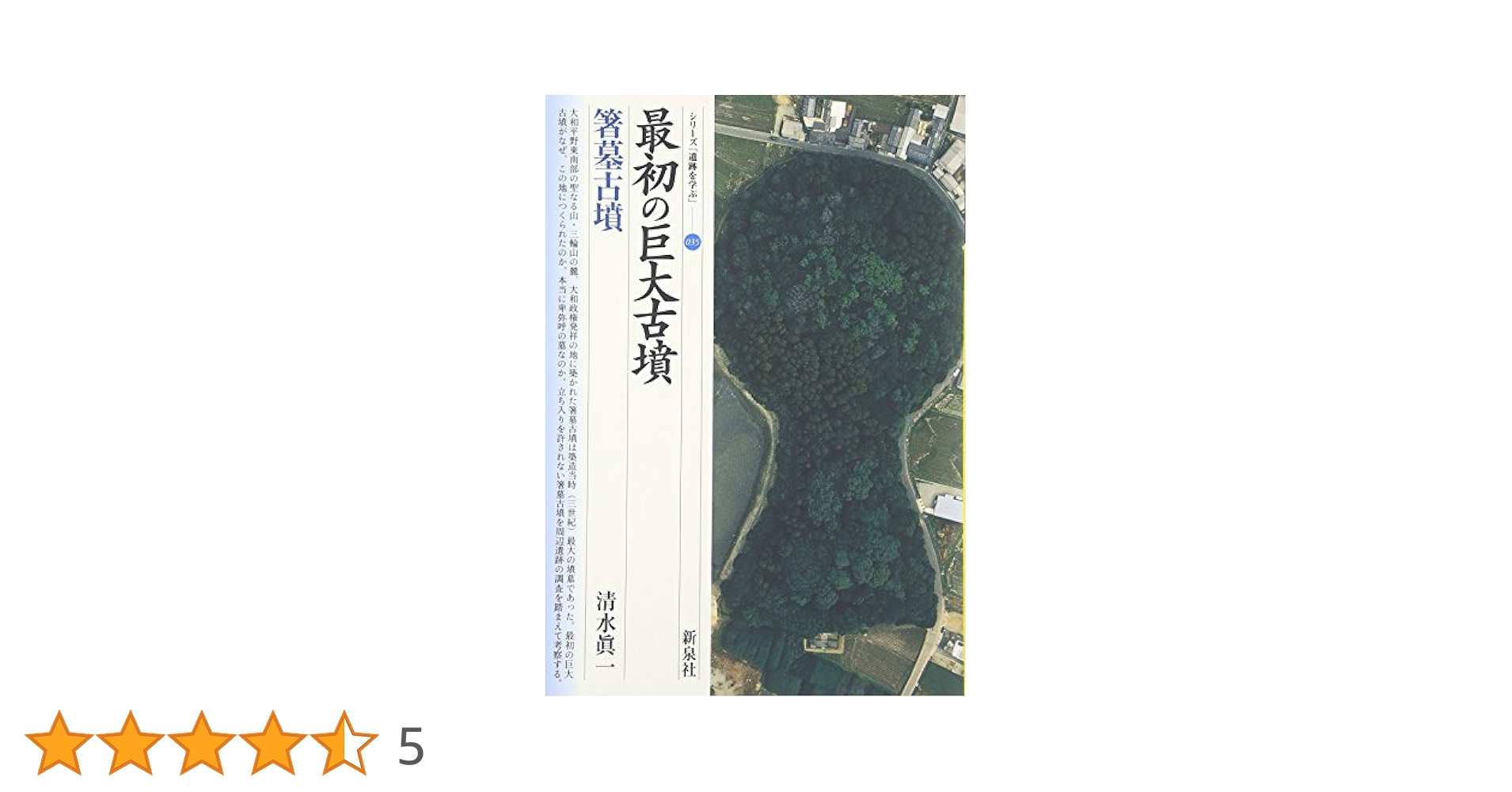 【絶版】古代墳墓象徴試論 古代墳墓象徴試論 | J.J. バハオーフェン, Bachofen,Johann