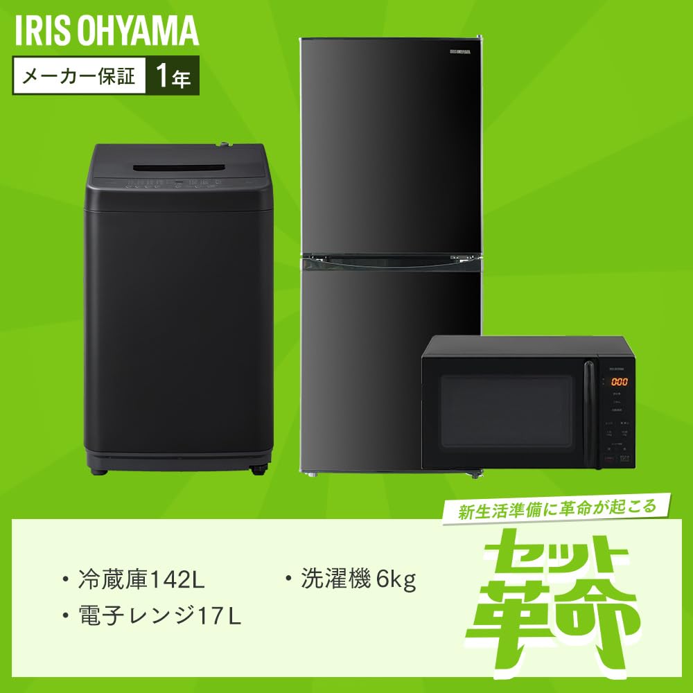Amazon | アイリスオーヤマ 新生活セット 家電セット 3点セット 洗濯機 
