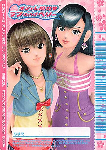 Amazon.co.jp: オシャレ魔女 ラブandベリー マジカルタイムプラス N