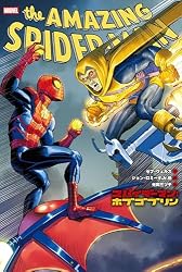 Amazon.co.jp: スパイダーマン：ワールド・ウィズアウト・ラブ