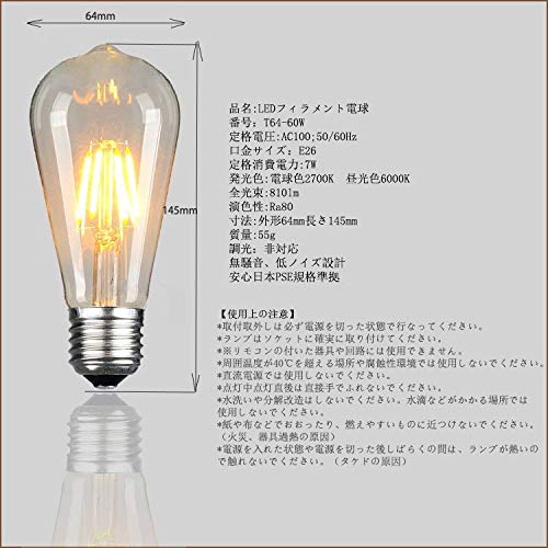 【20個】LEDエジソン電球✨E26昼光色調光可能✨クリア電球フィラメント Amazon | LEDフィラメント電球 エジソン電球 LED電球 60W相当 E26