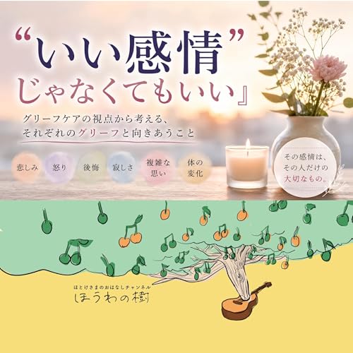 &ldquo;いい感情&rdquo;じゃなくてもいい