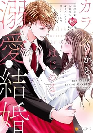 【未使用・サイン本】全部教えて、先生。4巻　椎野 翠先生 ※先生のイラスト入り※ 椎野翠 直筆サイン本 「全部教えて、先生。」4巻