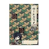 (冨岡義勇)ノートブック ぎゅぎゅっと筆記帳 鬼滅の刃【約W182×H257mm(B5サイズ)】