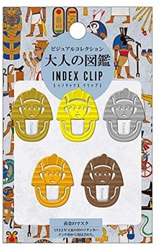 大人の図鑑☆インデックス☆メタルクリップ☆エジプト☆メジェド☆ファラオ☆お薬手帳 Amazon | カミオジャパン おもしろ文具 大人の図鑑 インデックス