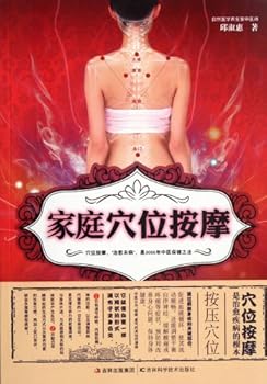 Paperback Household Points Massage (Chinese Edition) [Chinese] Book