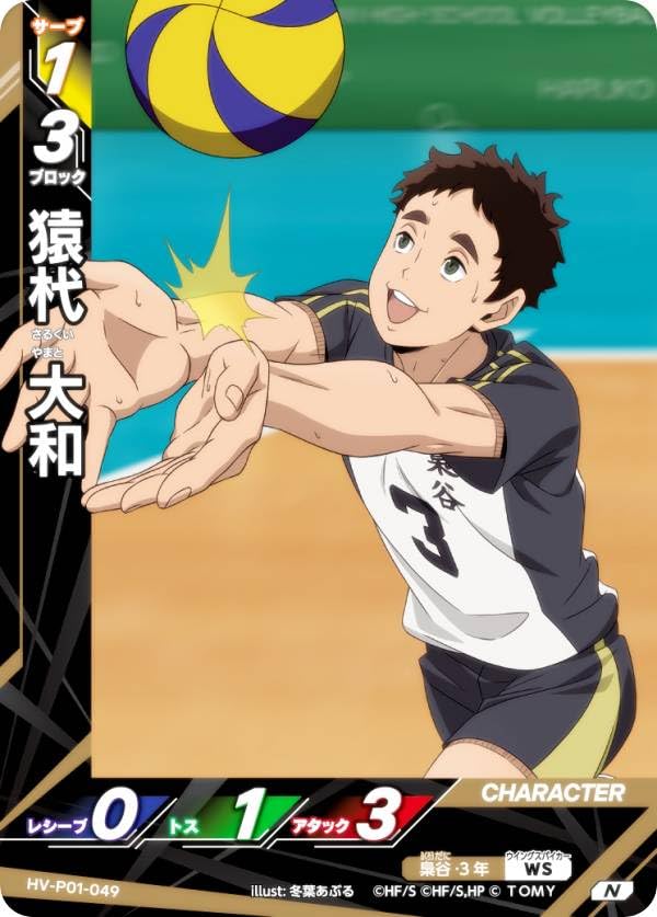 バボカ!! BREAK HV-P01-049 猿杙 大和 (N ノーマルバボ) ブースターパック ゴミ捨て場の決戦
