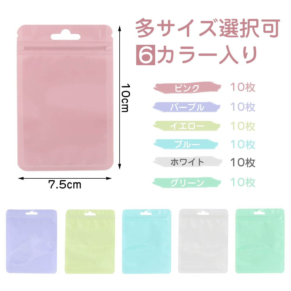 Amazon｜チャック袋 60枚セット 6色 ジッパー付き袋 チャック付き袋