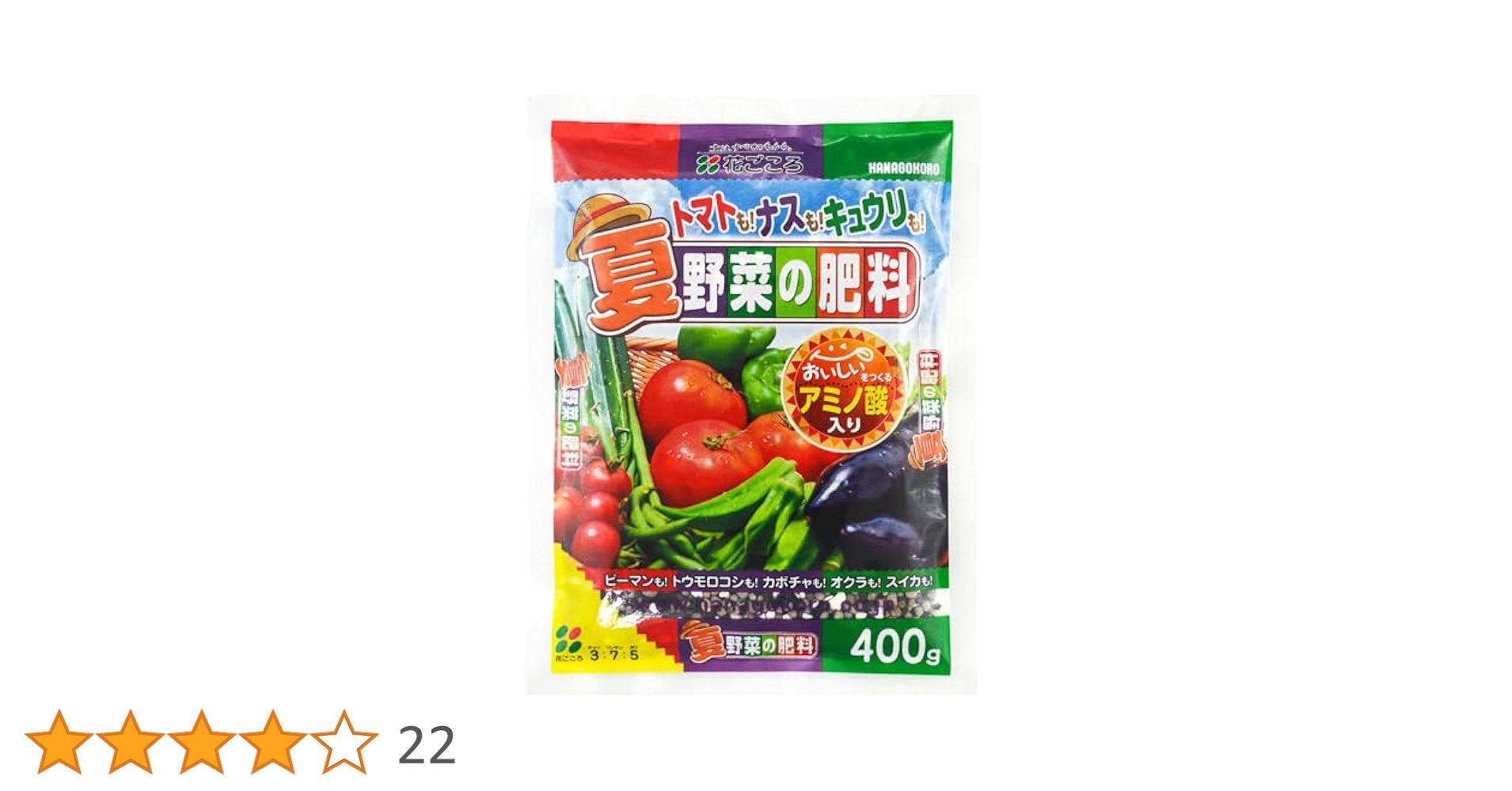 Amazon.co.jp: 花ごころ 夏野菜の肥料 おいしいをつくるアミノ酸