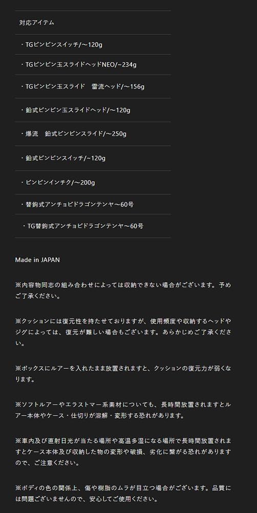 JACKALL Cushion Tylava Box, Deep, Black