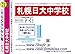 札幌日本大学中学校