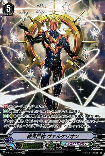 Amazon.co.jp: ヴァンガード 神羅創星 絶界巨神 ヴァルケリオン SSR V