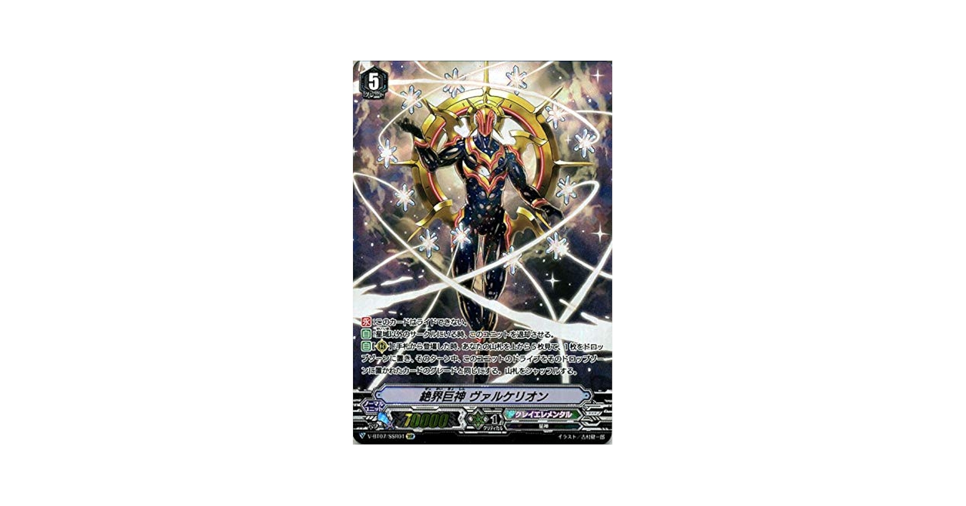 ヴァンガード 学園の綺羅星 オリヴィア SP 1枚 Amazon.co.jp: カードファイト!! ヴァンガード V-EB15／SP01