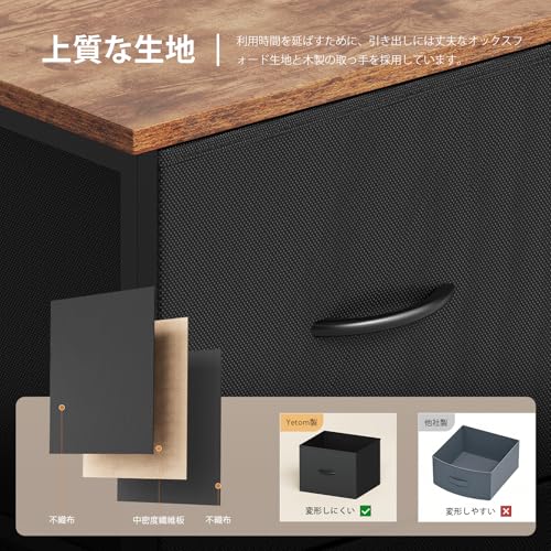 YeTom ダンス チェスト 洋服タンス 木製天板 布製 引き出し付き 3段5杯 大容量 組立簡単 幅76cm 寝室 クローゼット 収納 衣類 タンス おもちゃ収納 箪笥 収納ケース 本棚 ピンテージ [5]