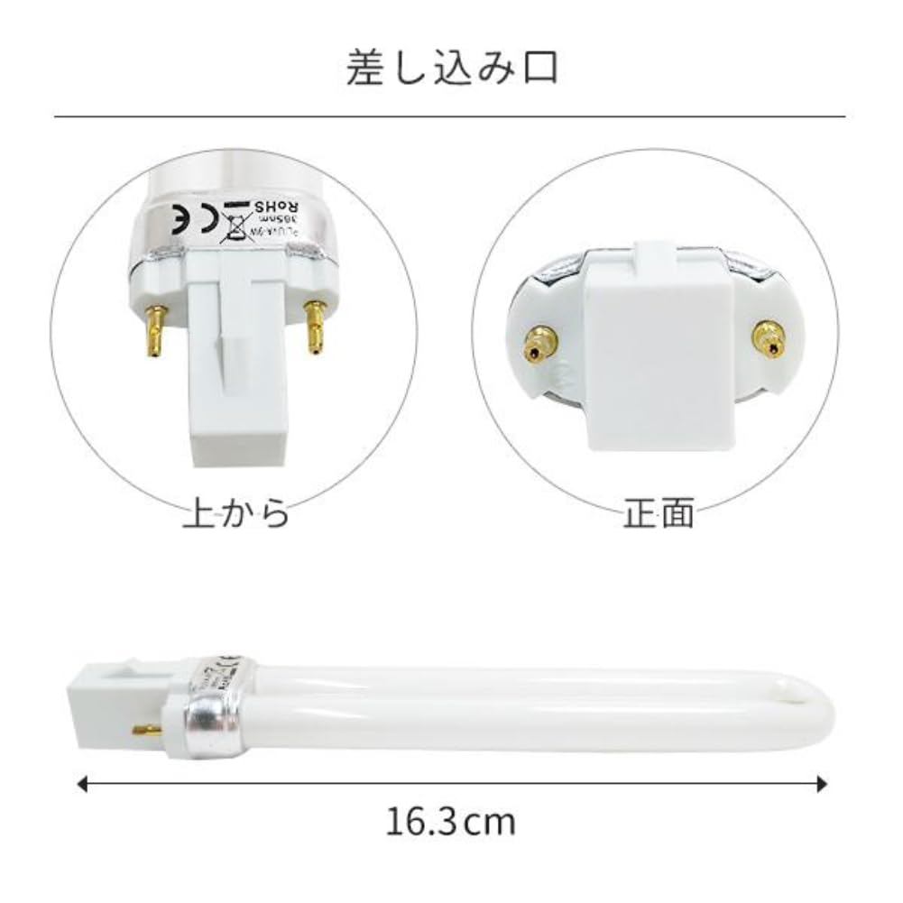 UVライト ネイルアート用 36W 両手用　替え電球付 Amazon.co.jp: ジェルネイル用36WUVライト専用 UVランプ交換用