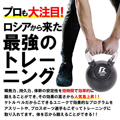 Amazon | ファイティングロード ケトルベル ダンベル 4kg 8kg 12kg