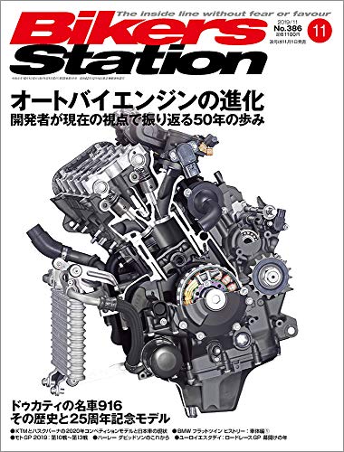 無料電子書籍 おすすめ Bikers Station (バイカーズステーション)　2019年11月号 [雑誌] バイ