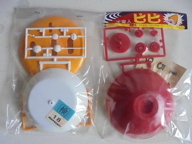 Amazon.co.jp: 旧イマイ科学ファミリーシリーズNo13 宇宙人ピピ : おもちゃ