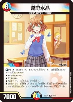 庵野水晶 キャラトレ キャラトレジャー】庵野水晶[DM_25SP1_TD5/TD5_R] - マスターズ