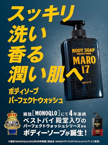 Amazon.co.jp: MARO17: 限定大容量詰替え