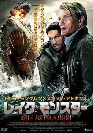 Amazon Com レイク モンスター 超巨大uma出現 Dvd Movies Tv