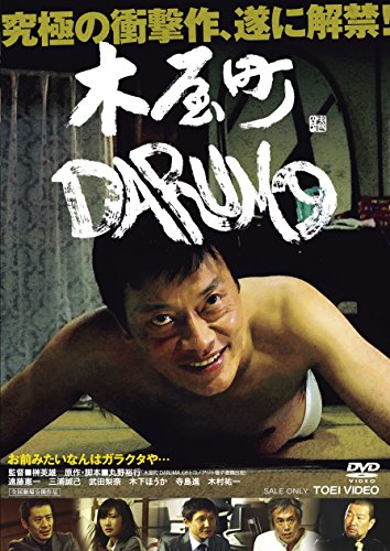 Preisvergleich Produktbild Kiyamachi Daruma [DVD-AUDIO]