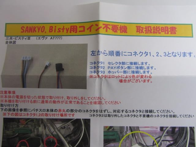 ぴ 新世紀エヴァンゲリオン～魂の共鳴～ ビスティ コイン不要機付き Amazon.co.jp: ビスティ 新世紀エヴァンゲリオン ～魂の共鳴