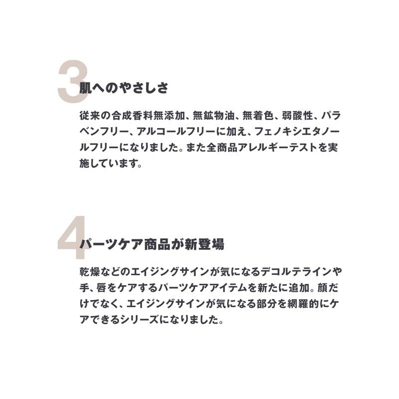 無印良品 エイジングケア化粧水サムネイル6