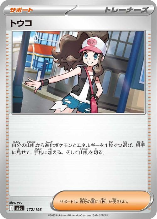 Amazon.co.jp: ポケモンカードゲームMEGA M2a ハイクラスパック MEGA