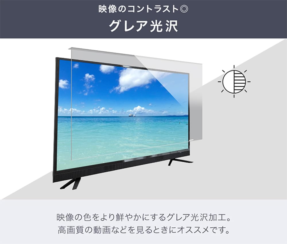 Amazon | タンスのゲン 液晶テレビ保護パネル 55インチ対応 3mm厚