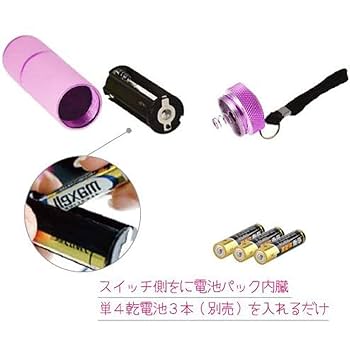 Amazon | Naility!(ネイリティ!) ハンディLEDライト ピンク 1W 2