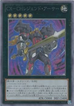 遊戯王　遊戯王カード Amazon.co.jp: 遊戯王カード CPZ1-JP034 CX－CHレジェンド