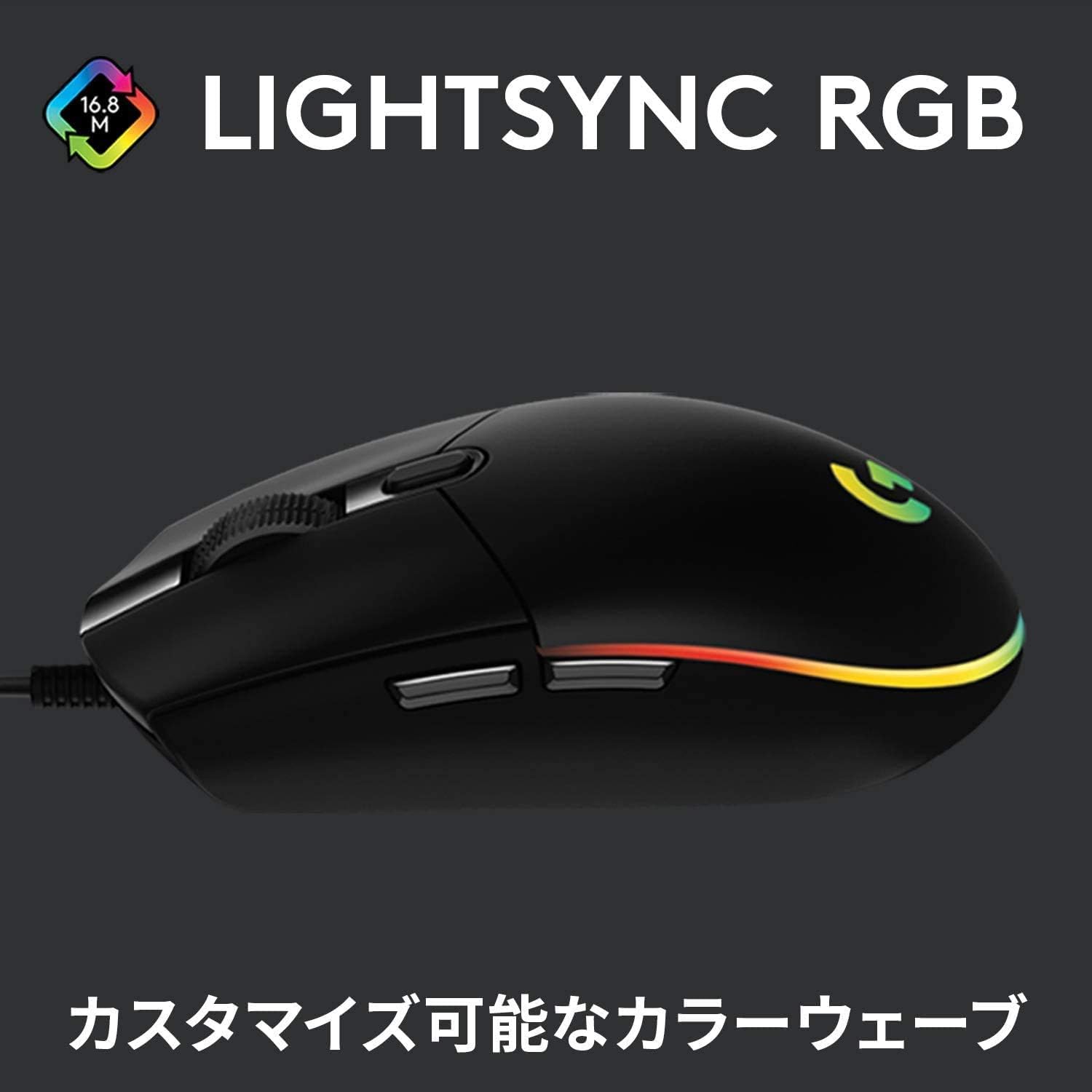 Amazon | ロジテック ゲーミングマウス G102 LIGHTSYNC RGB 有線 6個