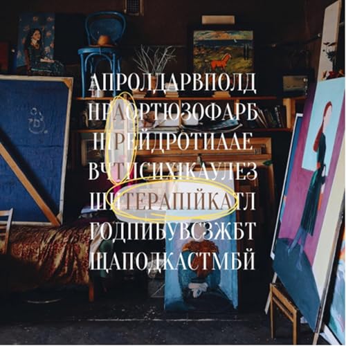 Арт-терапійка Podcast By Анна Логвінова cover art