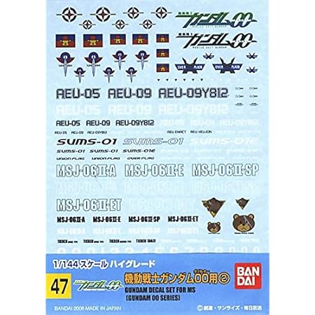 Amazon 1 144 ガンダムデカール ダブルオー2ユニオン 人類革新連盟 Aeu Sr用 47 プラモデル 通販 Amazon 1 144 ガンダムデカール ダブルオー2ユニオン 人類革新連盟 Aeu Sr用 47 プラモデル 通販