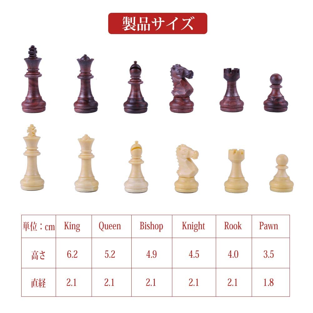 Amazon | マグネット式 チェスセット アンティーク チェス 31.5×27 