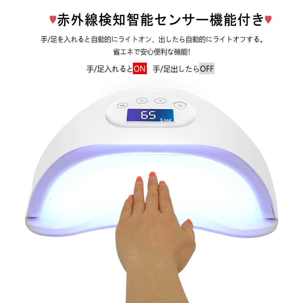 Amazon | Matoy ネイルドライヤー UV/LED 48W ハーパワー 高速硬化