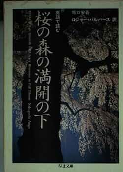 【桜ちゃん】English for everyone 🩷