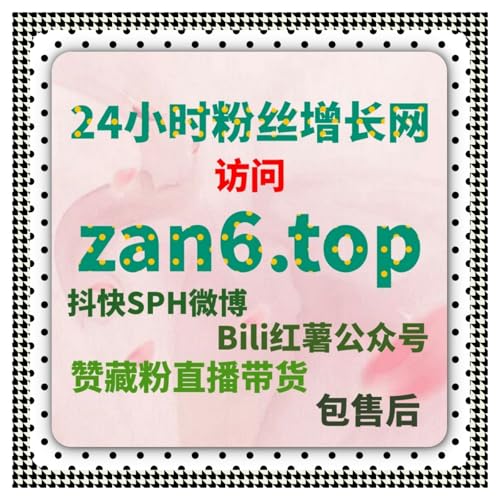 全自动下单平台优化微信公众号转发与点赞，快速提升互动率与内容曝光 cover art